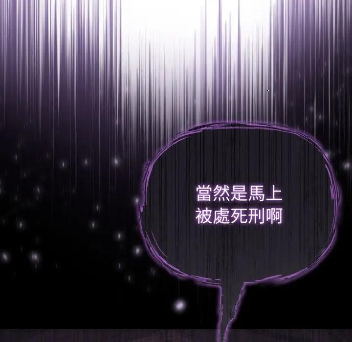 戀上年上的她第11話