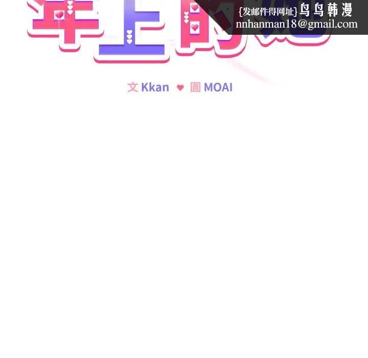 戀上年上的她第11話