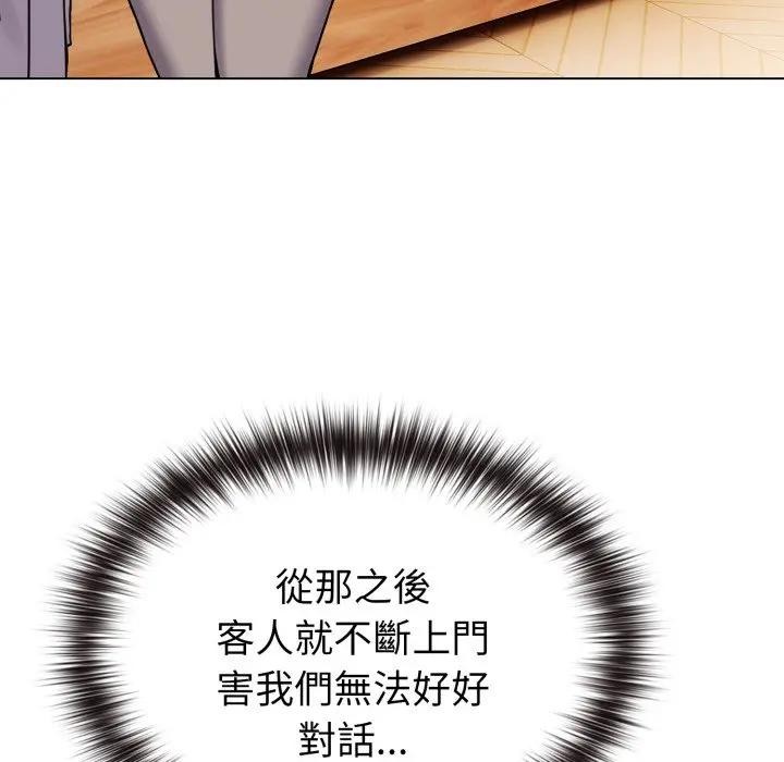 戀上年上的她第11話