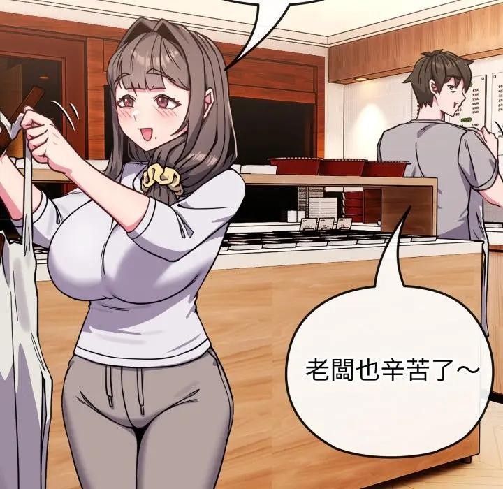 戀上年上的她第11話