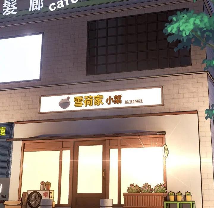 戀上年上的她第11話