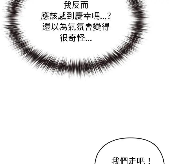 戀上年上的她第11話