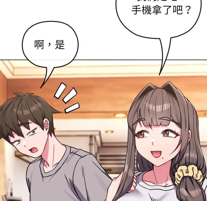 戀上年上的她第11話