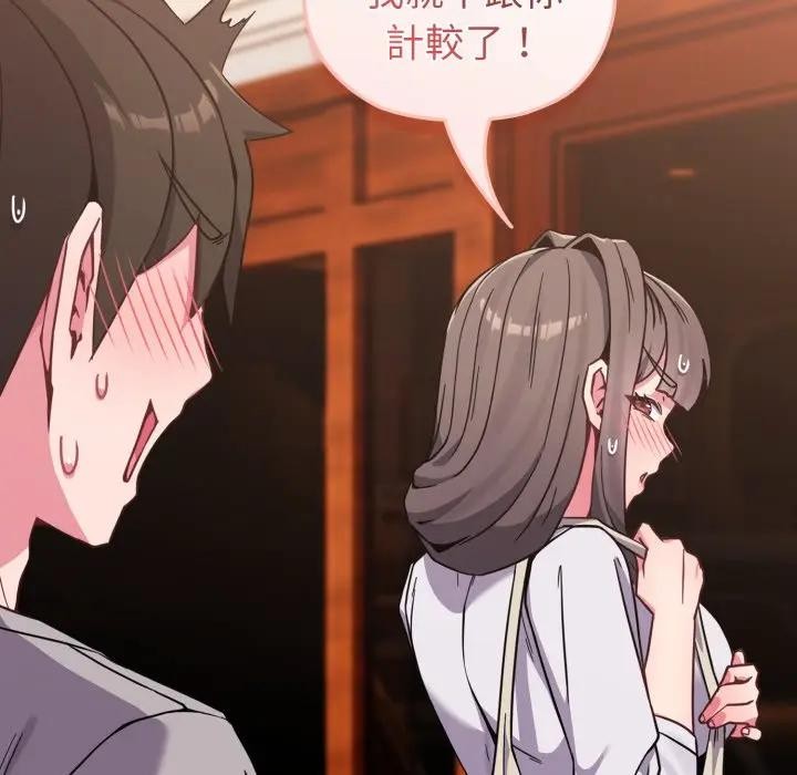 戀上年上的她第11話