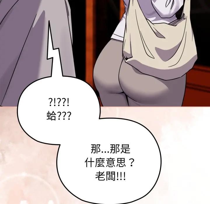 戀上年上的她第11話