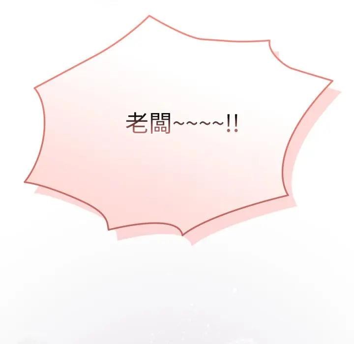 戀上年上的她第11話