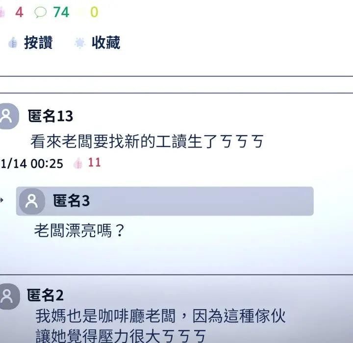 戀上年上的她第11話