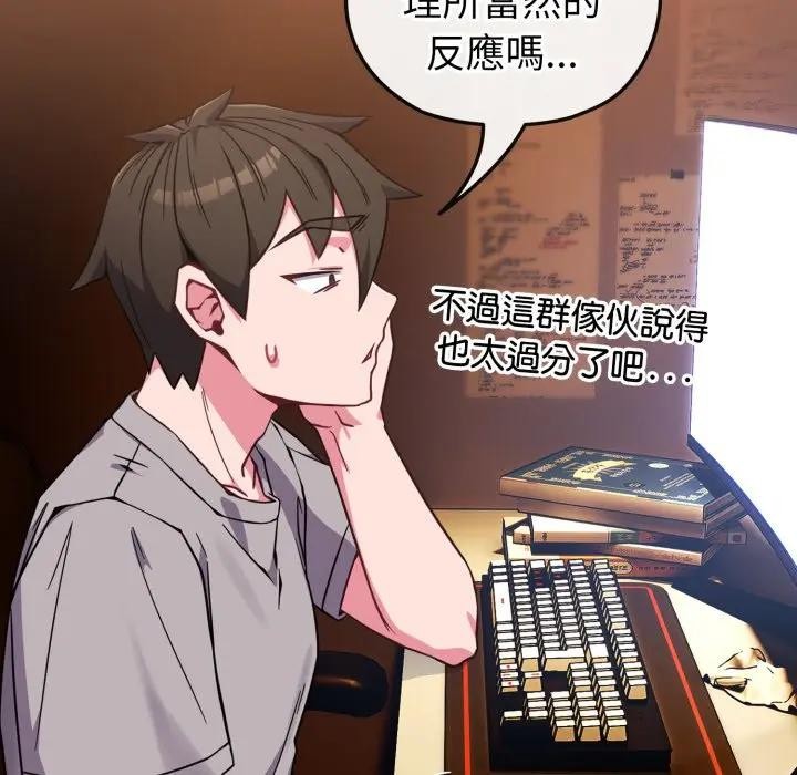 戀上年上的她第11話