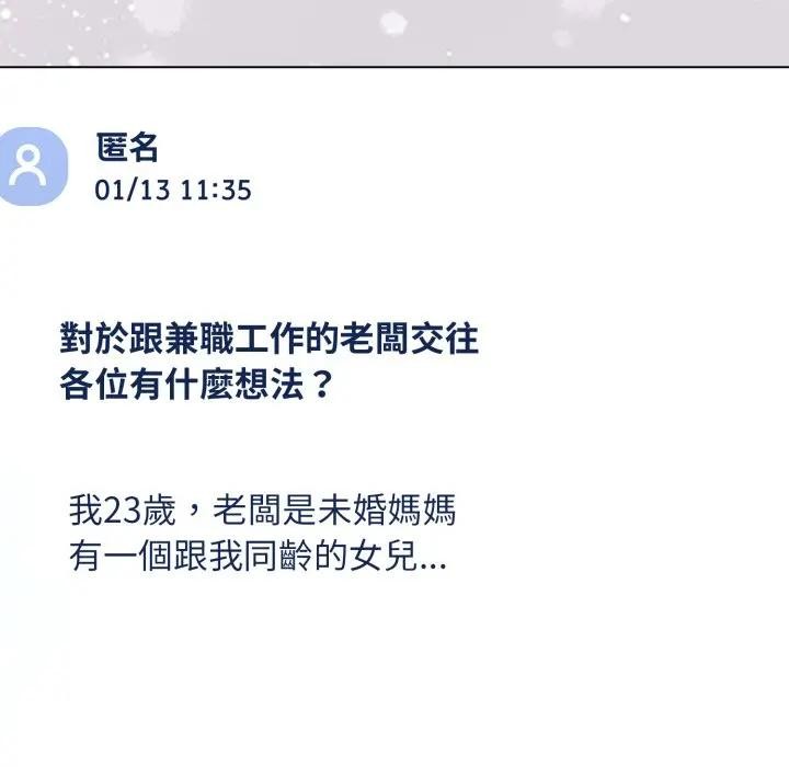 戀上年上的她第11話