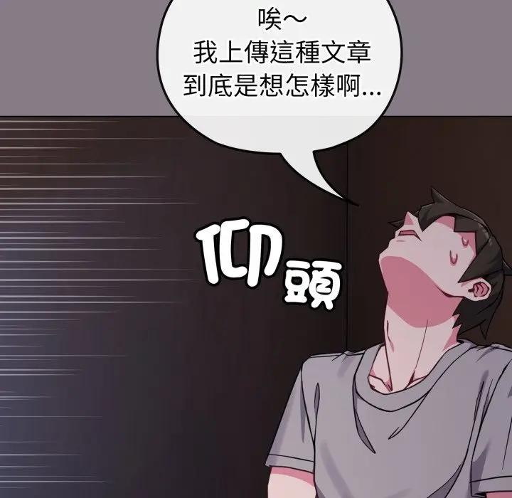 戀上年上的她第11話