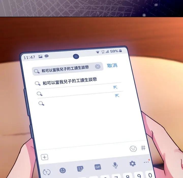 戀上年上的她第11話