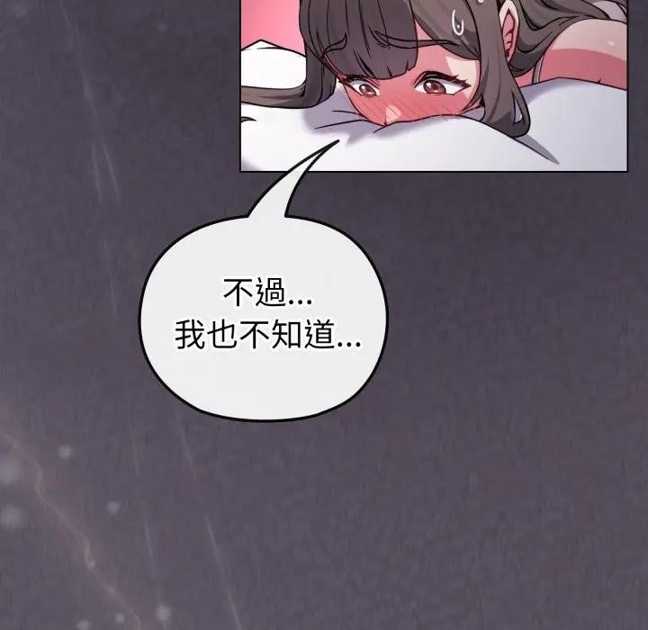 戀上年上的她第11話