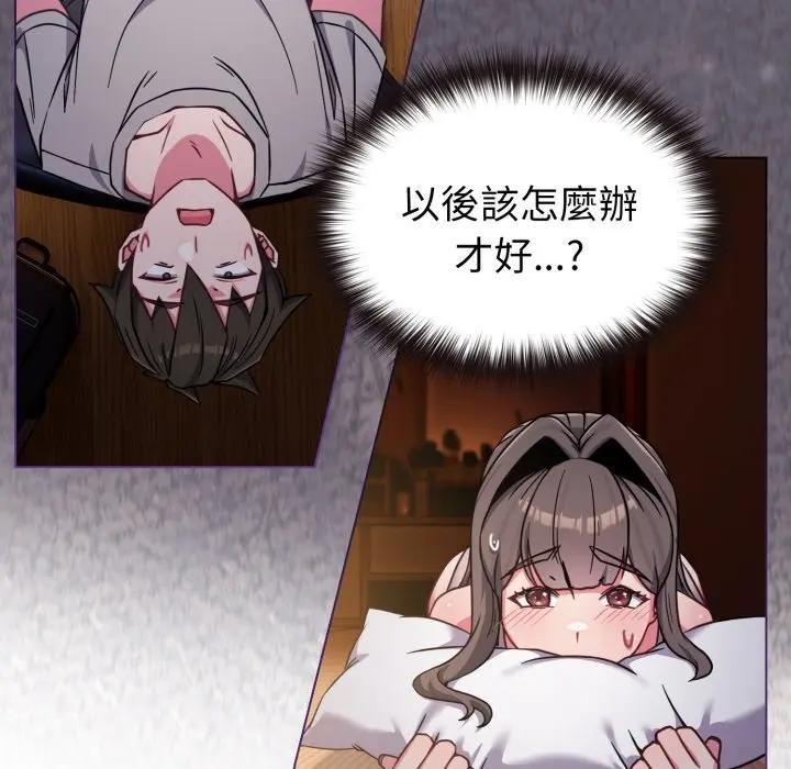 戀上年上的她第11話