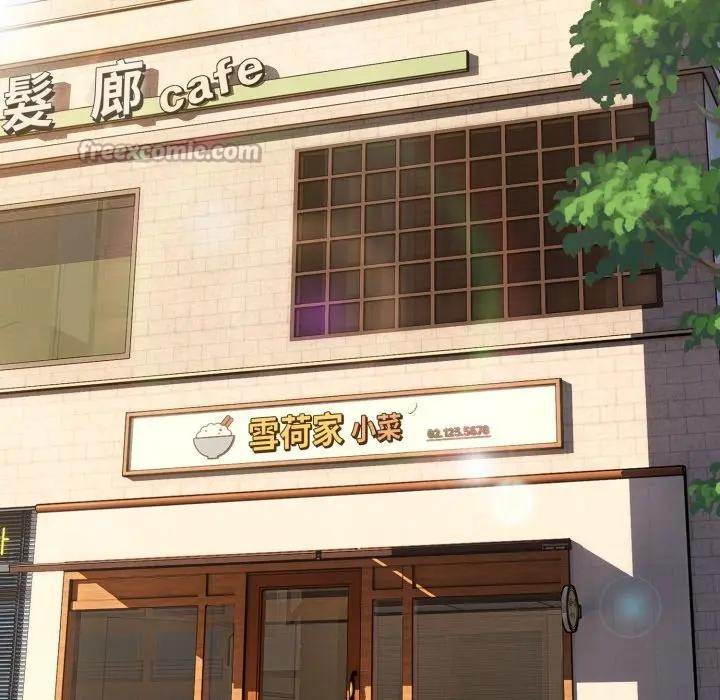 戀上年上的她第11話