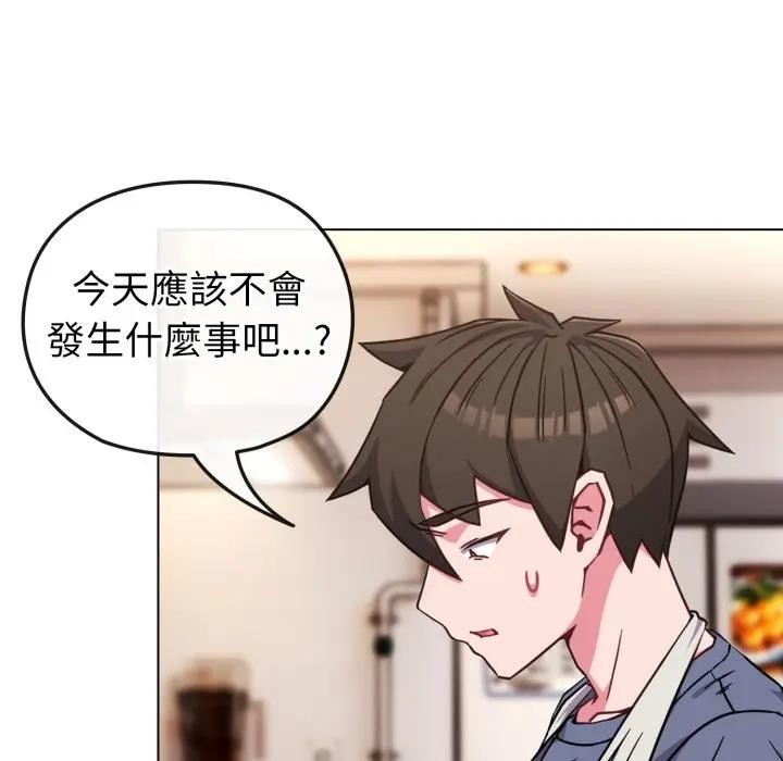 戀上年上的她第11話