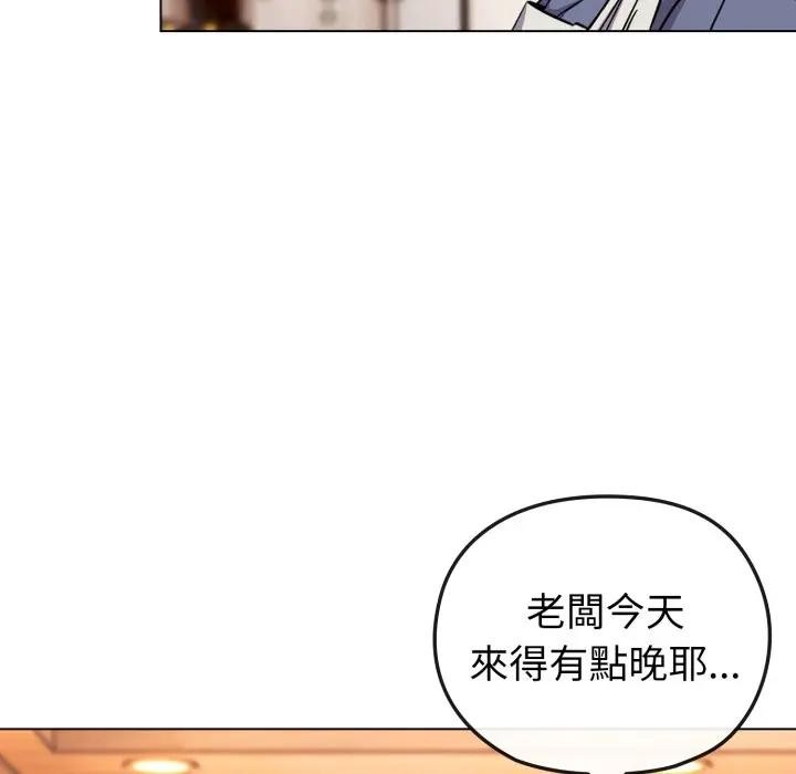 戀上年上的她第11話