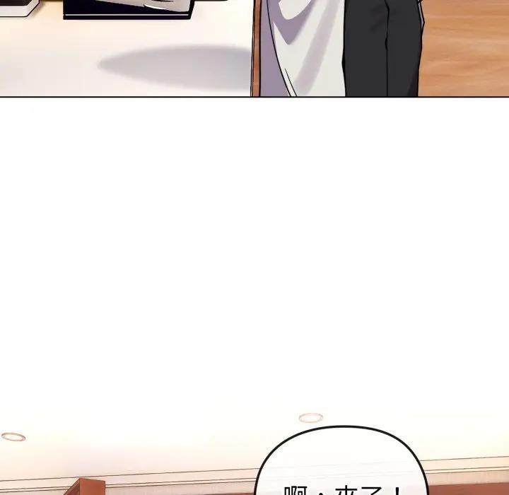 戀上年上的她第11話