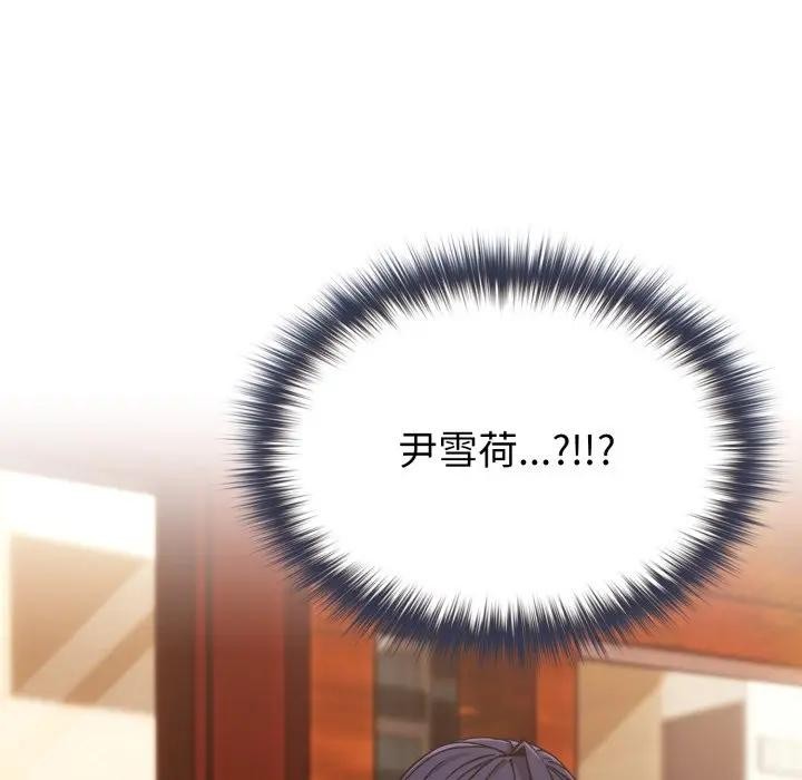 戀上年上的她第11話