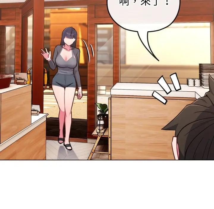 戀上年上的她第11話