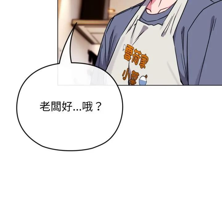 戀上年上的她第11話