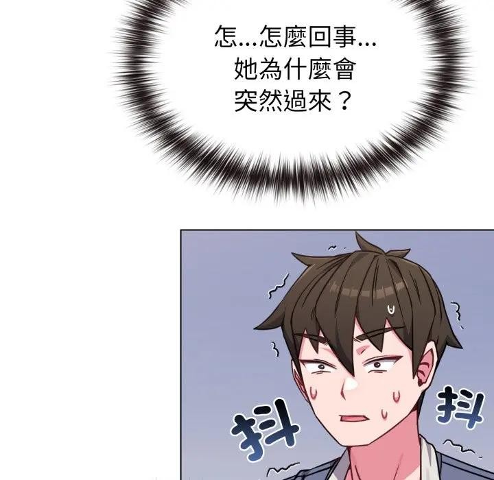 戀上年上的她第11話