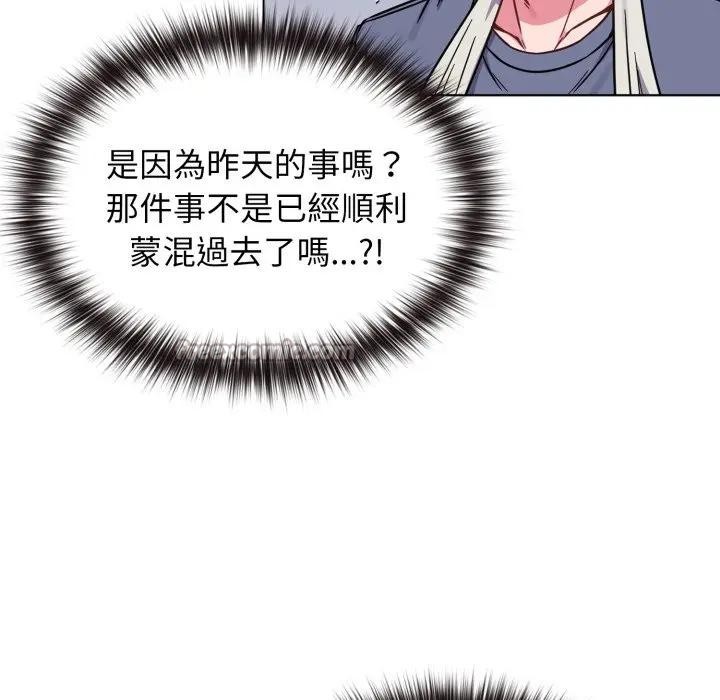 戀上年上的她第11話