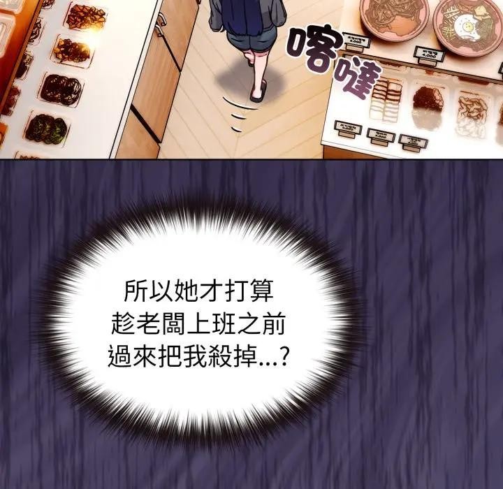 戀上年上的她第11話