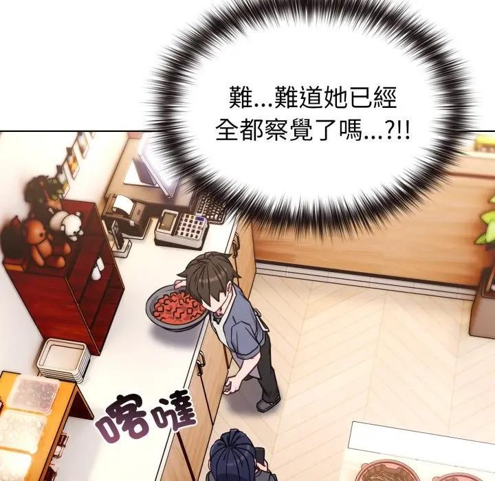 戀上年上的她第11話