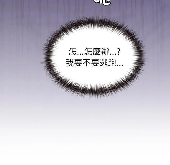 戀上年上的她第11話