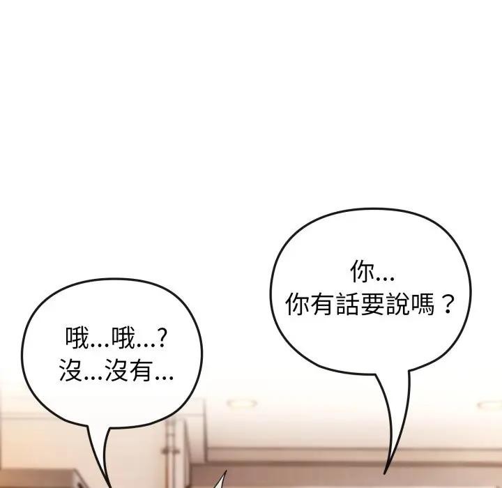 戀上年上的她第11話