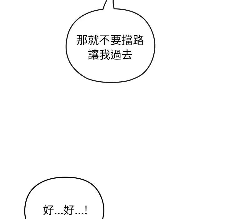 戀上年上的她第11話