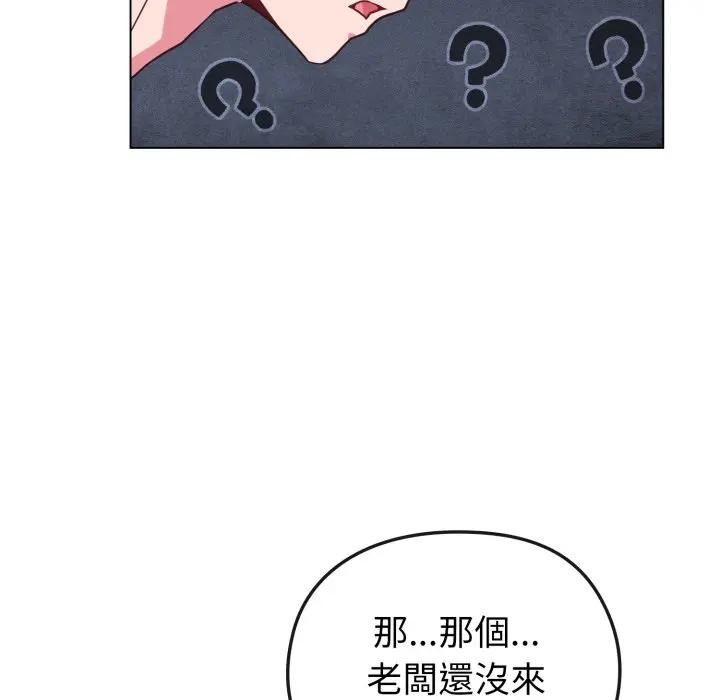 戀上年上的她第11話