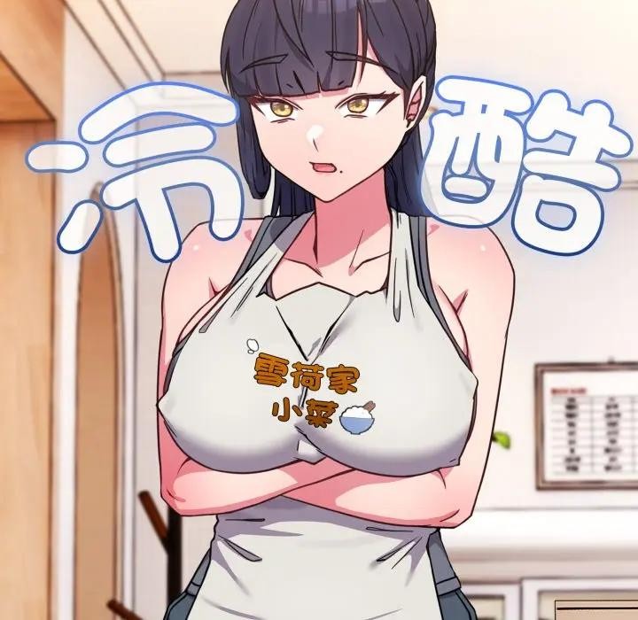 戀上年上的她第11話