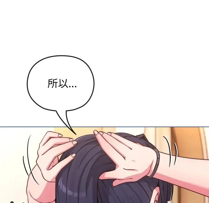 戀上年上的她第11話