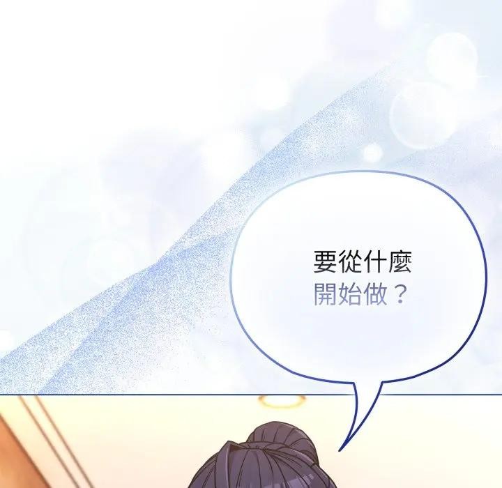 戀上年上的她第11話