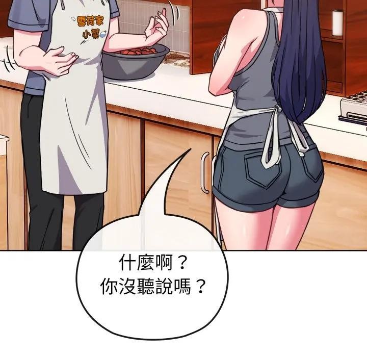 戀上年上的她第11話