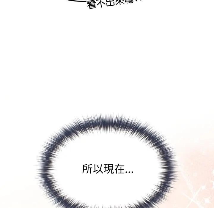 戀上年上的她第11話