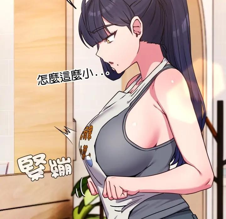 戀上年上的她第11話