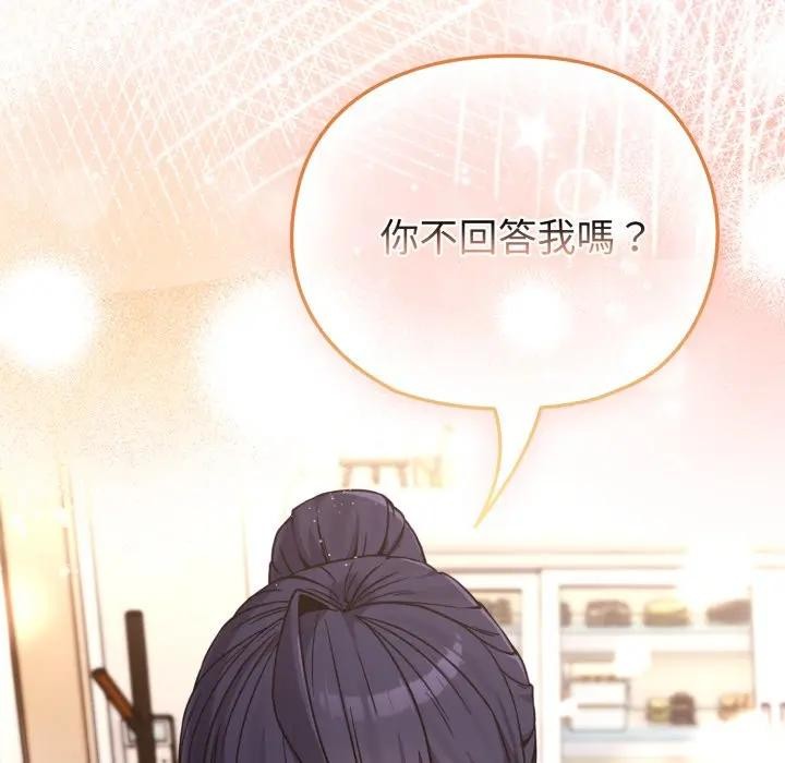 戀上年上的她第11話