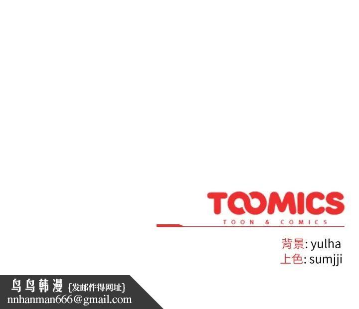 戀上年上的她第11話