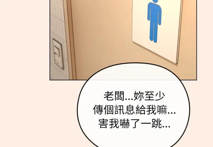 戀上年上的她第12話