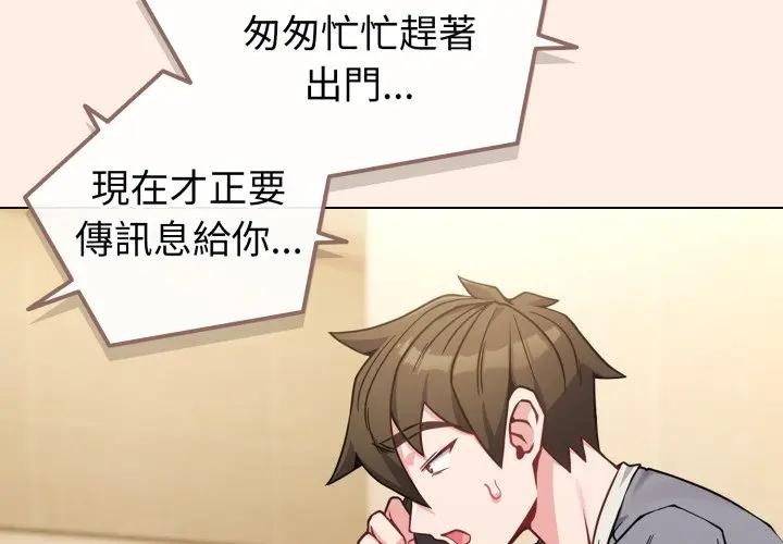 戀上年上的她第12話