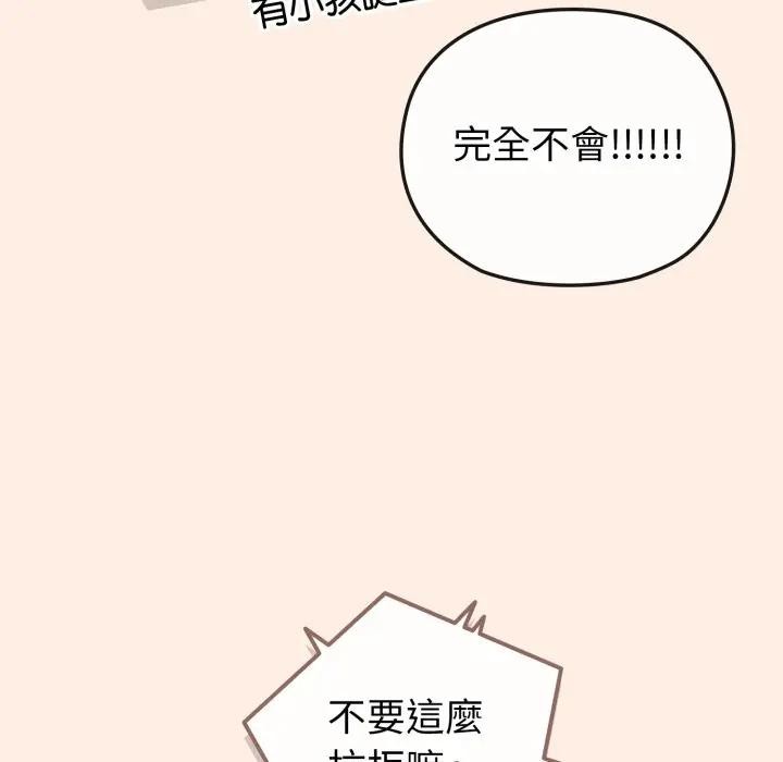 戀上年上的她第12話