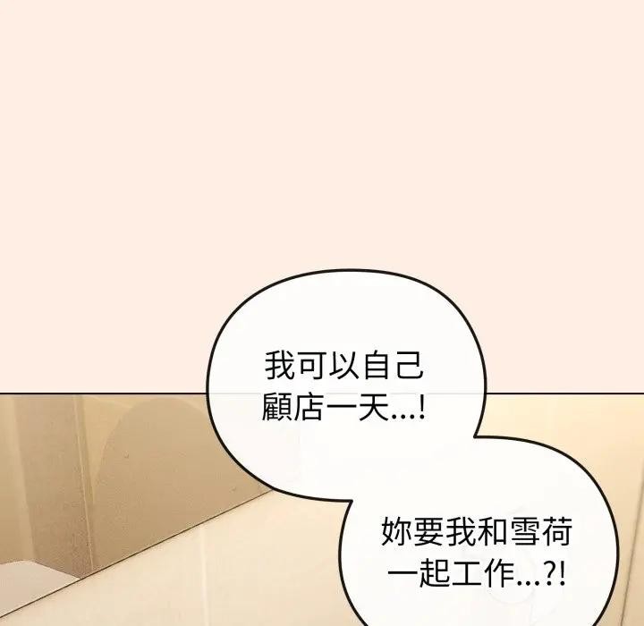 戀上年上的她第12話