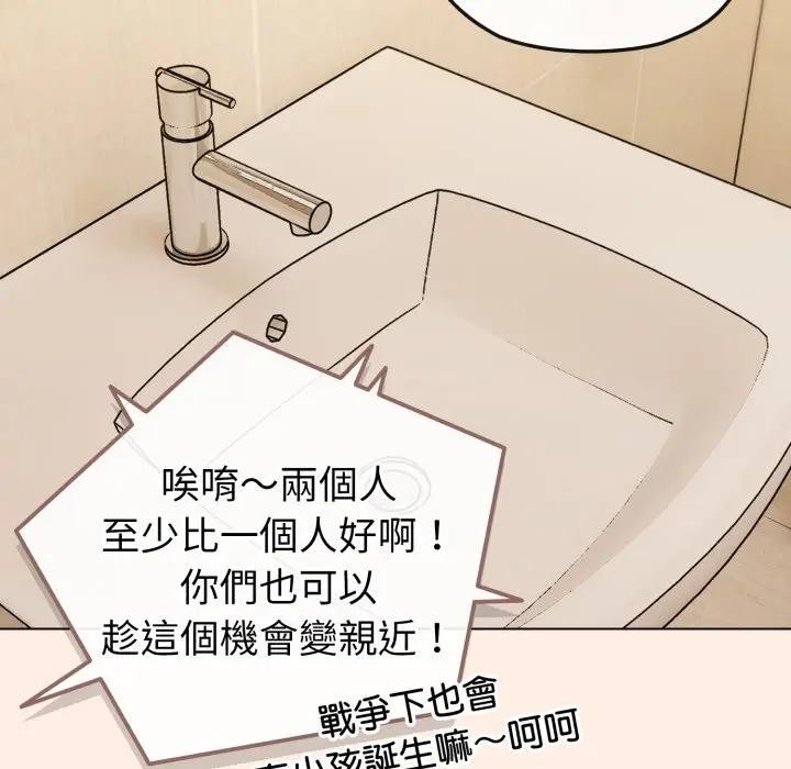 戀上年上的她第12話