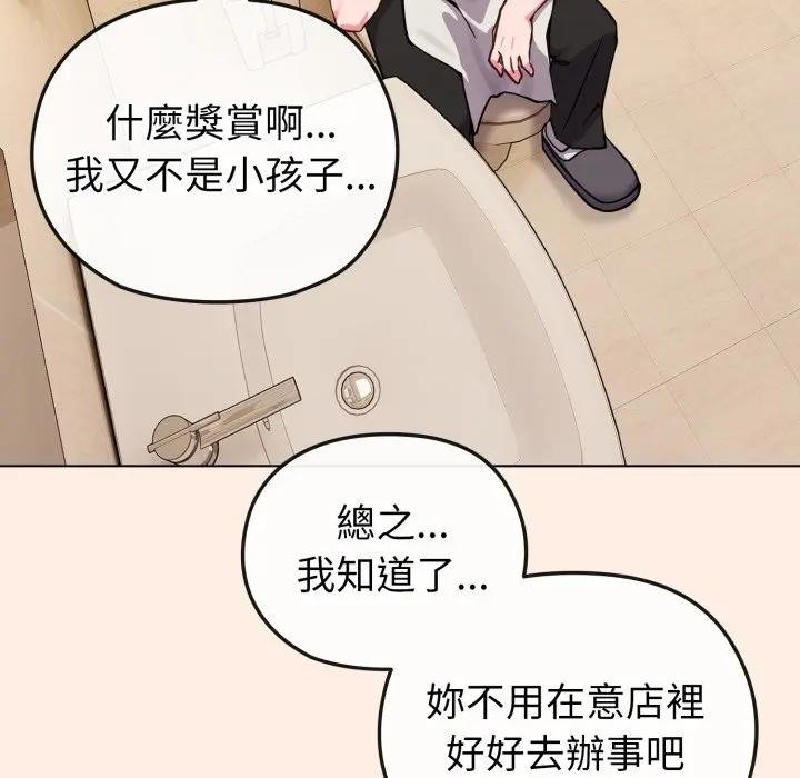 戀上年上的她第12話