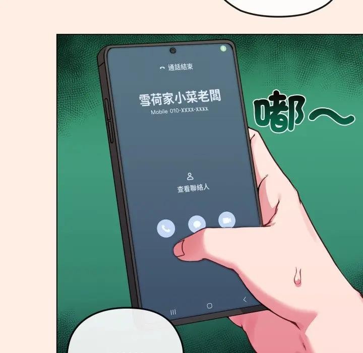 戀上年上的她第12話