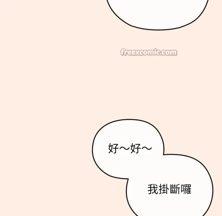 戀上年上的她第12話