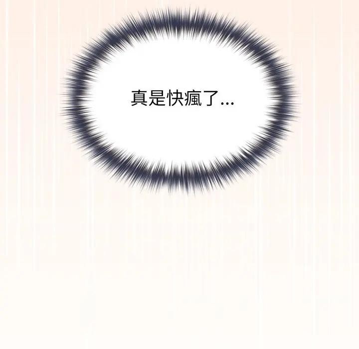 戀上年上的她第12話