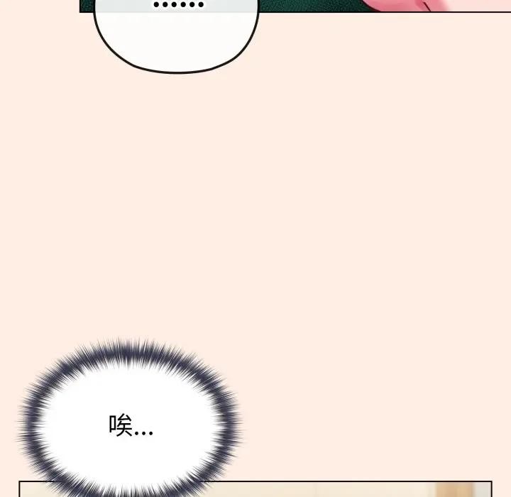 戀上年上的她第12話